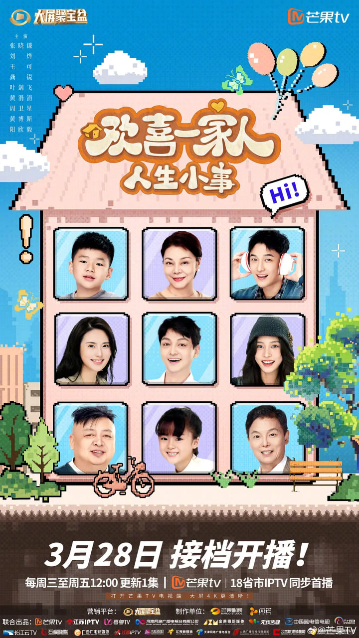 欢喜一家人·人生小事 - 第36集完结_剧情梗概_立诚电视剧-80s网网